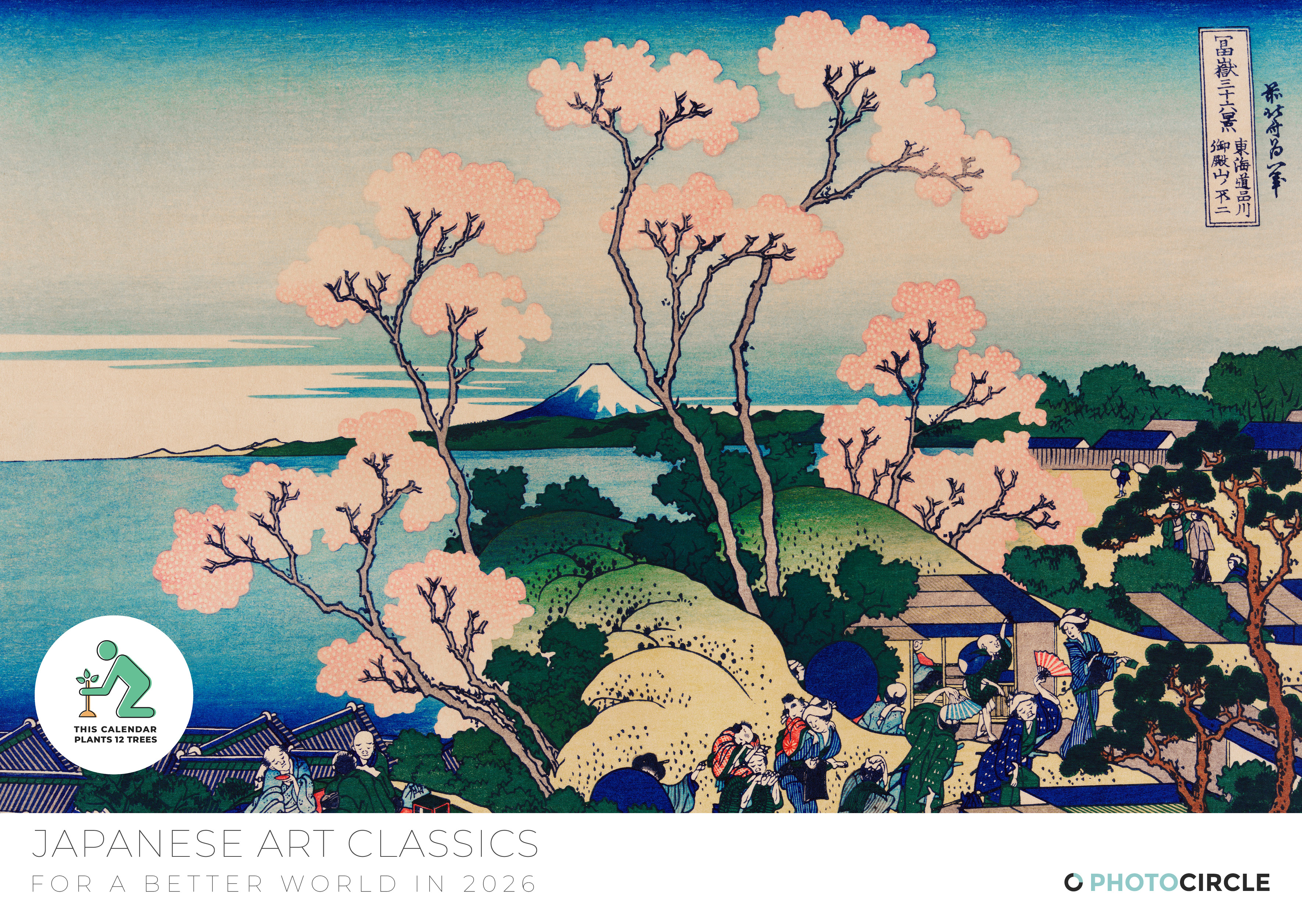 木版画『Beautiful day 』 2026 Japanese Art Classics Calendar | Shop at Photocircle