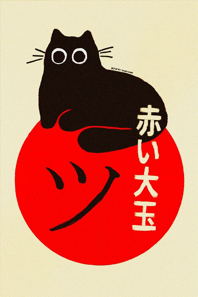 Illustration von Jonas Loose: eine Katze spielt mit einem großen roten Ball.