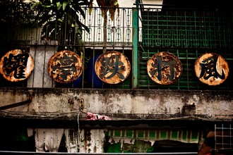 Thomas Hammer, Hong Kong Storefront (Hong Kong, Asia)